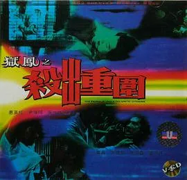 第一目标