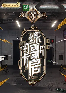 女优蕾的首尔初体验2