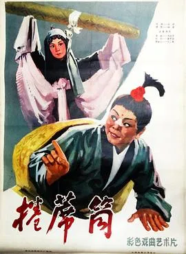 生死豪情